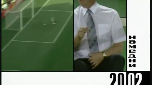 Намедни - 2002. Чемпионат мира по футболу смотреть онлайн