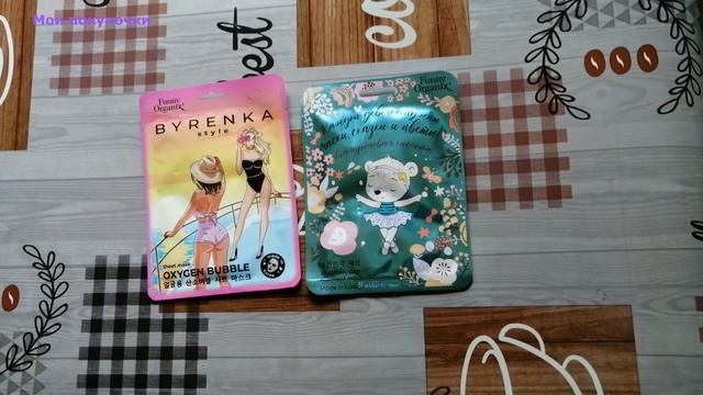 Фикс Прайс-покупки|| Ещё одно чудо-средство из Фикса|| Я в шоке от некоторых производителей... смотреть онлайн