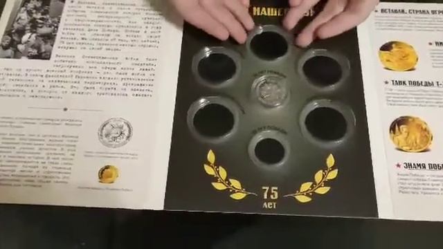 Торжественный парад - распаковка бандероли от Императорского монетного двора 2 часть!!!!! смотреть онлайн