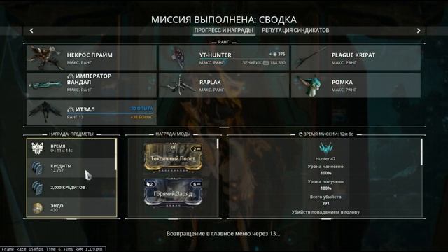 Warframe: Где фармить полимеры? смотреть онлайн