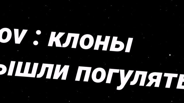_^Meme^^Клоны вышли погулять^^Gacha Clud^^13 карт^_ смотреть онлайн