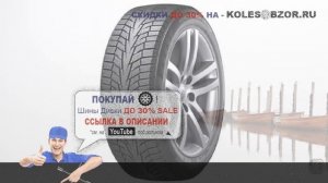 Зимние шины hankook winter i*cept iz2 w616 215/55 r17 98t Отзывы Обзор