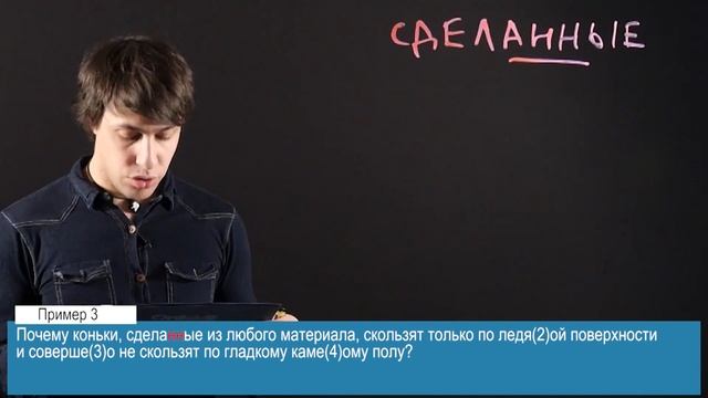 Русский язык ЕГЭ: Задание 14 Пра­во­пи­са­ние -Н- и -НН- в суффиксах смотреть онлайн