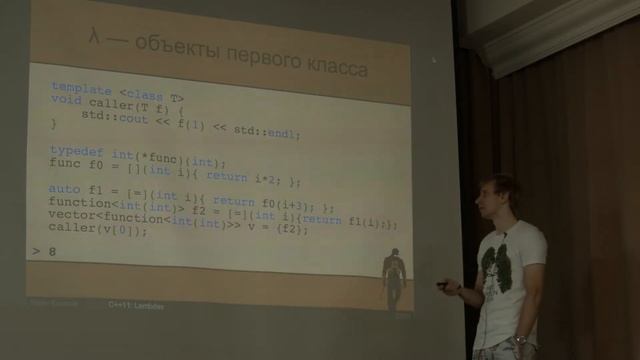 безымянные функции (лямбды) в C++ 11 и 14 смотреть онлайн