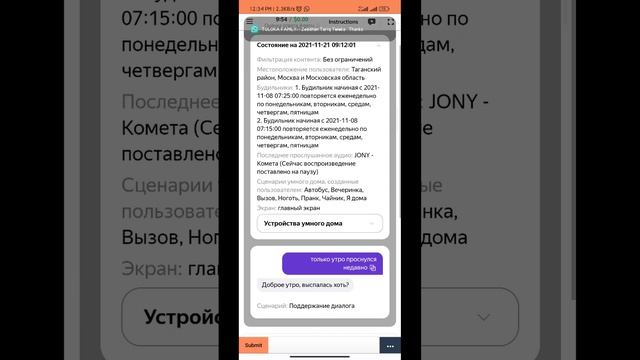 Оценка ответа Алисы. Диалоги. 0.025 Treaning 100% Russian Language #sahir Tips#subscribe #sub смотреть онлайн
