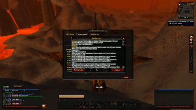 Wow Addons - Questie - Error by Journey смотреть онлайн