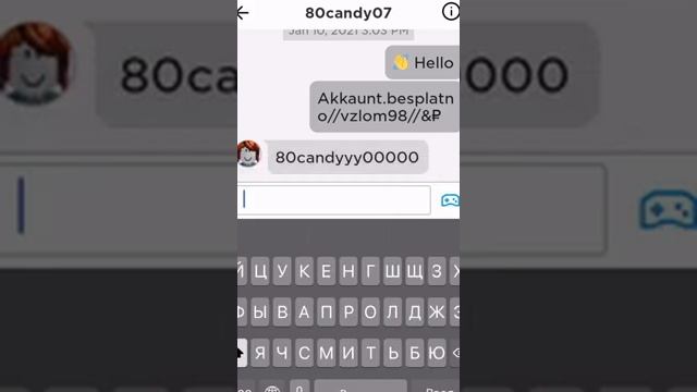 Как взломать аккаунт в роблоксе легко? смотреть онлайн