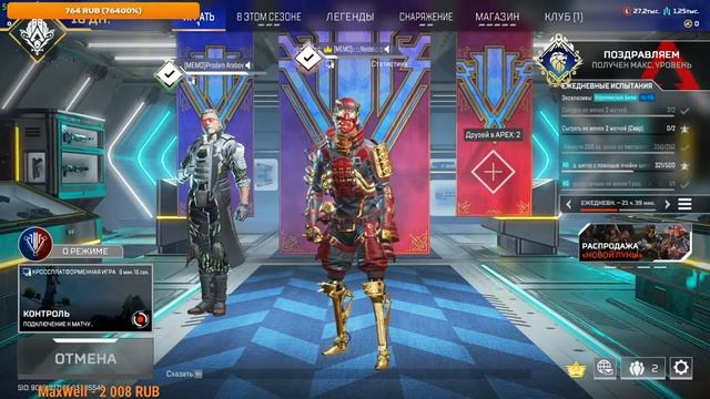 Apex Legends | Просто стрим (•◡•) смотреть онлайн