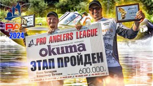 Углический гамбит. PAL 2024 1 этап 2 и 3 туры