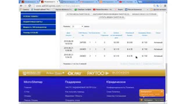 Ad Click Xpress Очень важные моменты работы в проекте смотреть онлайн