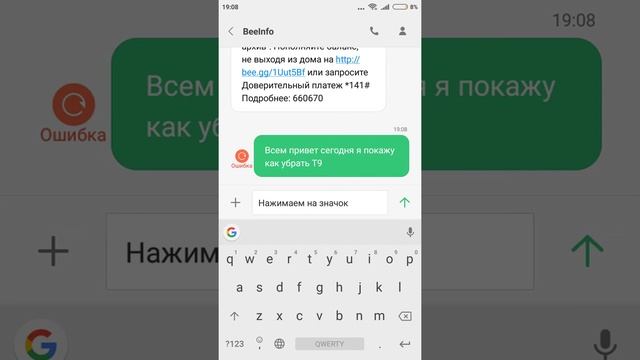 Показываю как убрать Т9!! ОТВЕТ ТУТ!!! смотреть онлайн