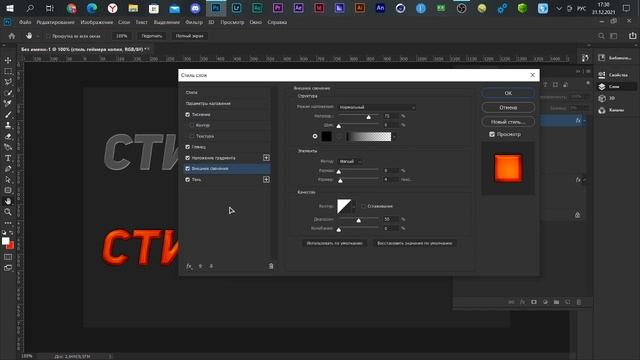 КАК СДЕЛАТЬ КРУТОЙ ТЕКСТ В ФОТОШОПЕ? / ШРИФТ И СТИЛЬ ДЛЯ ТЕКСТА №108 смотреть онлайн
