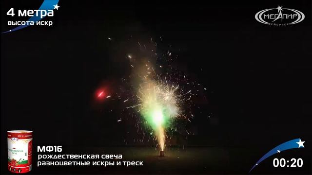 Рождественская свеча Фонтан пиротехнический смотреть онлайн