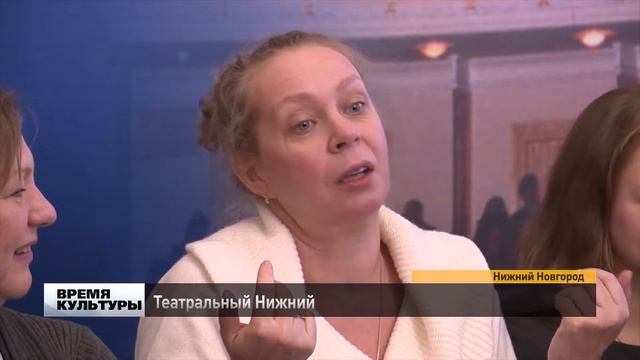 Театральный Нижний смотреть онлайн