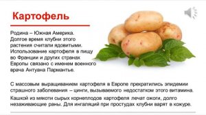 Овощные Пасленовые