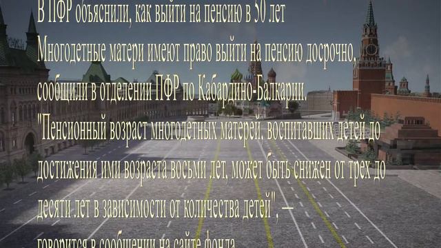 В ПФР объяснили как выйти на пенсию в 50 лет смотреть онлайн