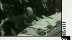 «Намедни 1962»: Карибский кризис
