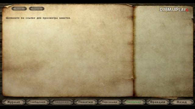 ВСЁ О СЕВЕРНОМ КОРОЛЕВСТВЕ В Mount And Blade WarBand