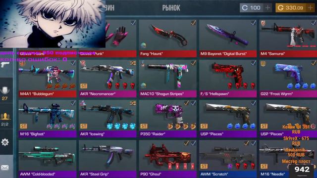 Стрим по Стандофф 2 / Стандофф 2 апаем звание смотреть онлайн