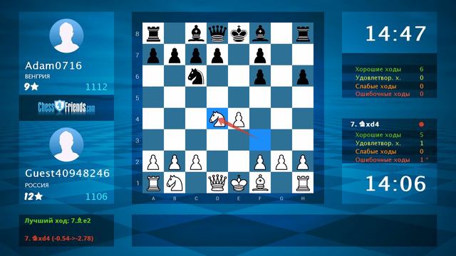 Chess Game Analysis: Guest40948246 - Adam0716 : 1-0 (By ChessFriends.com) смотреть онлайн