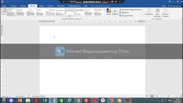 WORDGA RAMKA QO'YISH O'ZBEKCHA смотреть онлайн