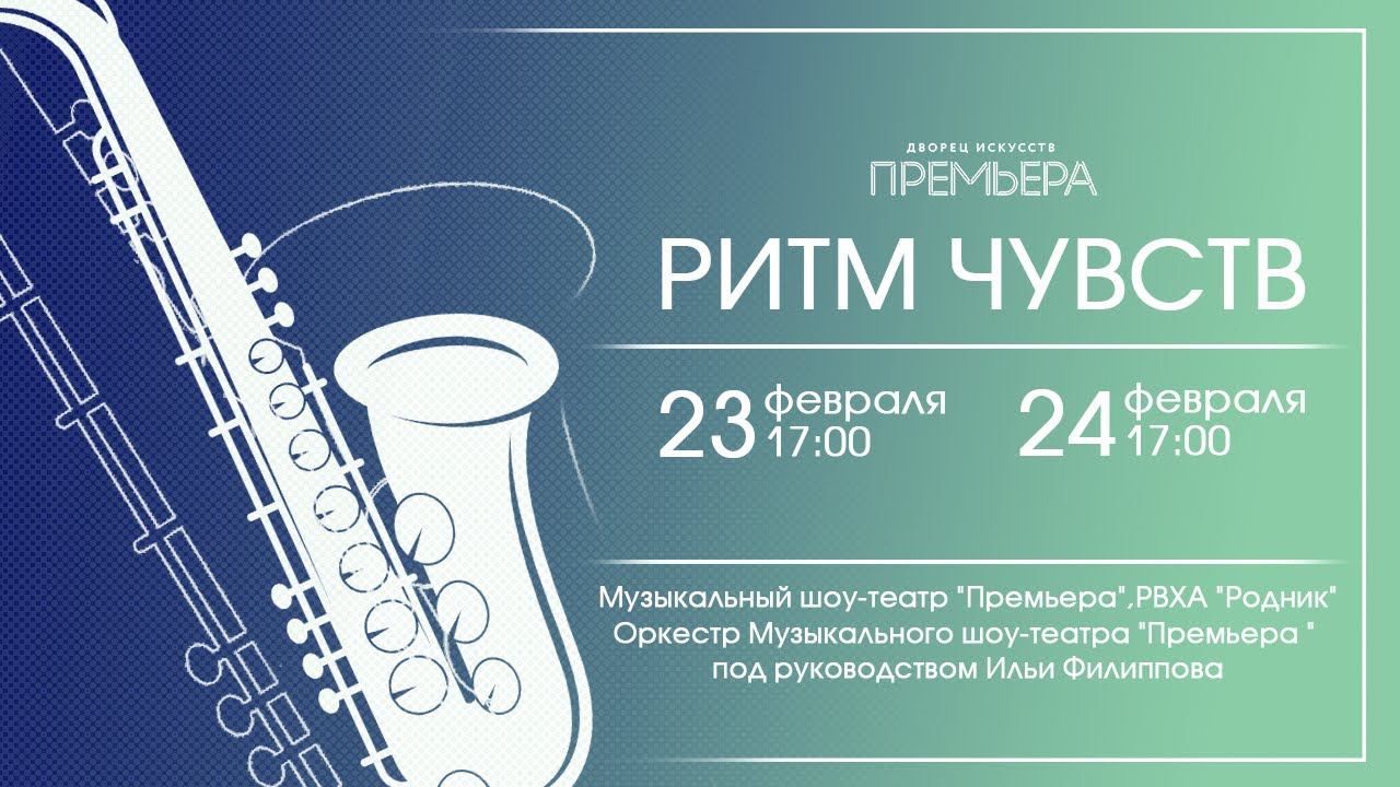 Шоу в новом формате. Теперь – с оркестром! смотреть онлайн