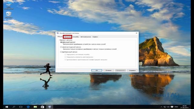 Windows 10: как отключить безопасный режим? смотреть онлайн
