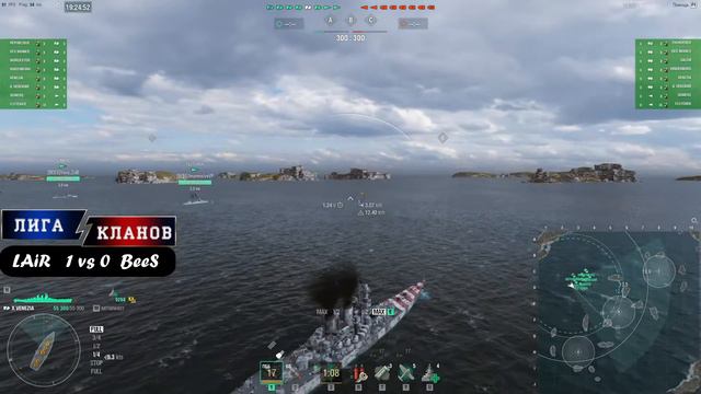 Турнир Лига Кланов LAIR vs BEES World of Warships 🎧🎧🎧 21+ смотреть онлайн