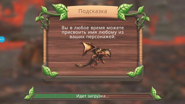 Играем в симулятор дракона 👌 смотреть онлайн