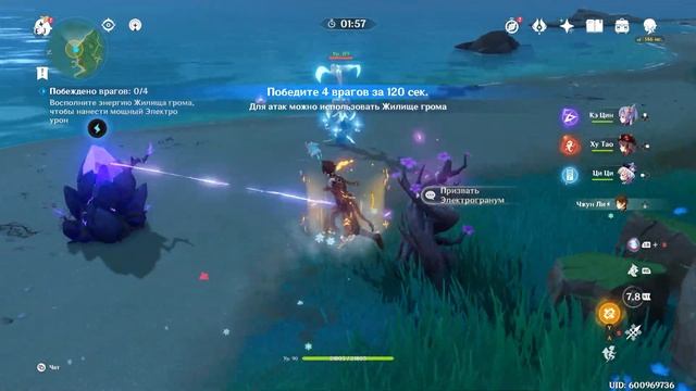 Genshin Impact. ###. Молниеносная атака (закрытие главы) смотреть онлайн