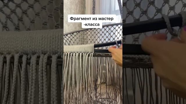 Плетение может освоить каждый , даже не имея опыта . В комментариях подробнее ? #макраме #уроки смотреть онлайн