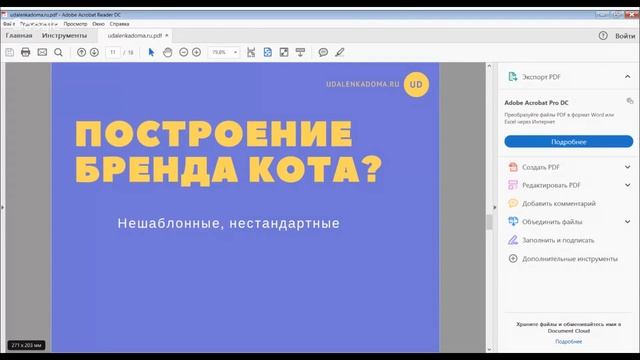 Ютуб видео про Ютуб видео про бренд канала смотреть онлайн