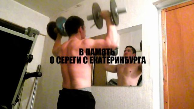 СВЕТЛАЯ ПАМЯТЬ СЕРЕГА С ЕКАТЕРИНБУРГА смотреть онлайн