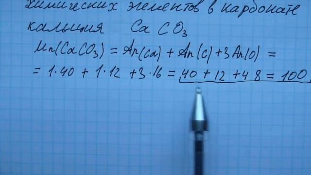 Вычисление массовых отношений химических элементов смотреть онлайн