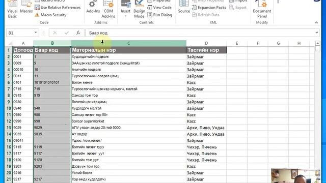 Excel VBA хичээл 2 Search button смотреть онлайн