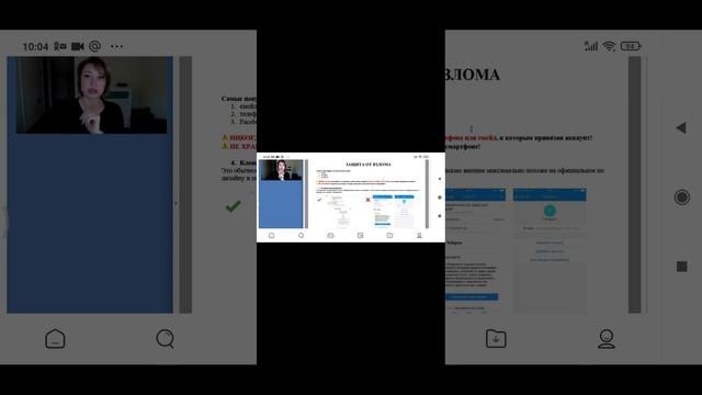 Екатерина Продвижение бизнеса в соцсетях _ инстаграмм . урок 1 смотреть онлайн