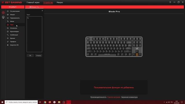 ОБЗОР ДРАЙВЕРА для ZET GAMING Blade PRO. РЕШЕНИЕ ПРОБЛЕМЫ, ЕСЛИ НЕ ВИДИТ УСТРОЙСТВО. смотреть онлайн
