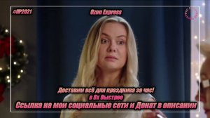 Ozon Express — «Доставим всё для праздника за час» в 8х быстрее | PRO Рекламу