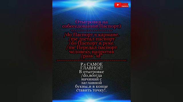 Учу проходить собеседование на проекте Black Russia. смотреть онлайн
