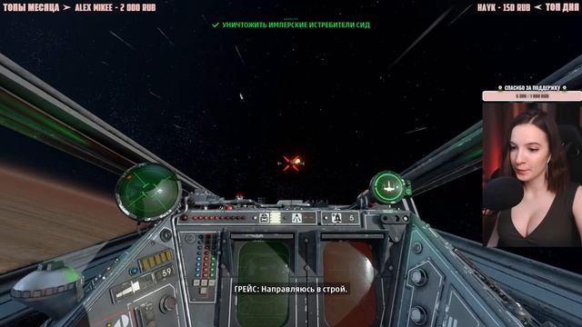 ПЕРВЫЙ ВЗГЛЯД на STAR WARS SQUADRONS | Прохождение СТАР ВАРС СКВАДРОН на Русском | Стрим