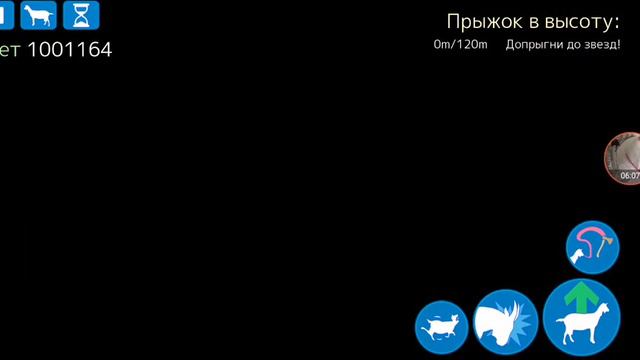 Я вернулся в гоат симулятор смотреть онлайн