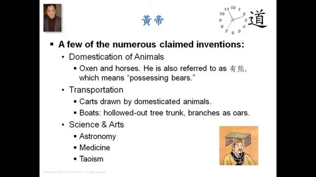 Huang Di, the Yellow Emperor. History or Myth? смотреть онлайн