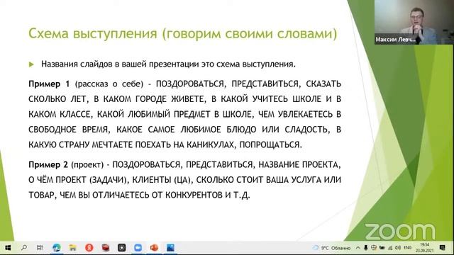Skkidschallenge: «Как не бояться публики и быть ярким?»
