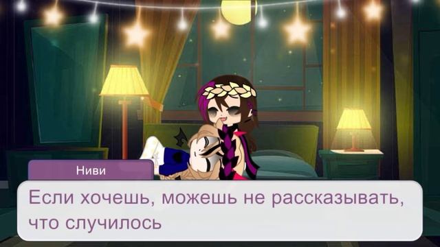 Что значит дружба Нивы? (Это не шип! Только дружба, ок? Всё спасибо за внимание) || Гача лайф смотреть онлайн