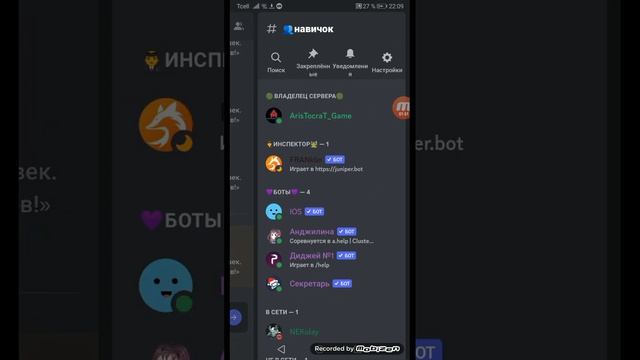 как передать права на дискорд сервер смотреть онлайн