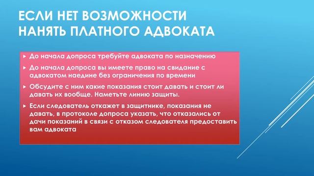 АДВОКАТ по назначению (бесплатный адвокат) смотреть онлайн
