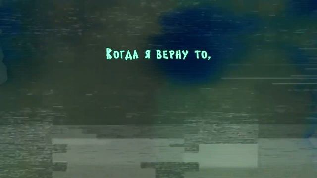 Hollywood Undead - Reclaim Lyric Video (на русском)