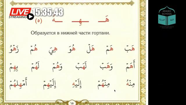 МАХРАДЖ 3.0 сестры БУКВА ه ПРАКТИКА от 08.03.2023 смотреть онлайн