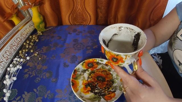 Гадание на кофейной гуще. Что ждёт меня в сфере финансов и работы в ближайшем будущем?