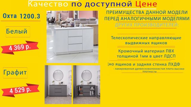 Мебель Кресент - Реклама мебельной линейки "Охта" смотреть онлайн
